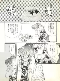 [Anthology] Colorful Moon 2 (Bishoujo Senshi Sailor Moon)