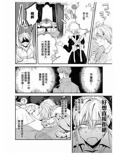 Heibon na Ore dakedo Isekai de Dekiai Saretemasu | 平凡的我♂居然在异世界被宠爱