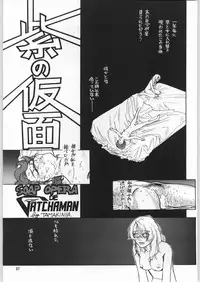 (C53) [Ganso Sonoda Ya (Various)] Chousen Ame Ver.12 (Various)