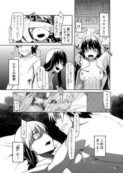 両片想い