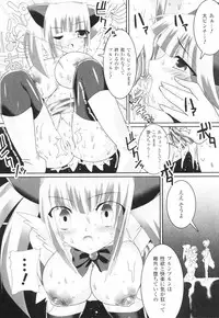 [Oyu no Kaori] Aquerous