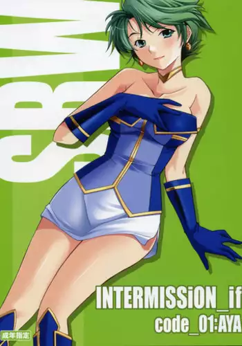 (C71) [P-Forest (Hozumi Takashi)] INTERMISSION_if code_02: SEOLLA (Super Robot Wars OG: Original Generations)