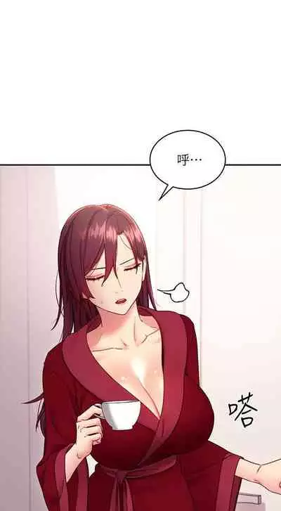 【周二连载】继母的朋友们（作者：Red-A&頸枕） 第1~71话