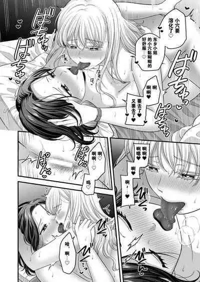 [Tabehoudai (Namaniku)] CARESS MY FANTASY / Tougou-san Mousou Hitori Ecchi Hon - Can only love the body | 东乡一个人涩涩的妄想 [Chinese] [透明声彩汉化组] [Digital]