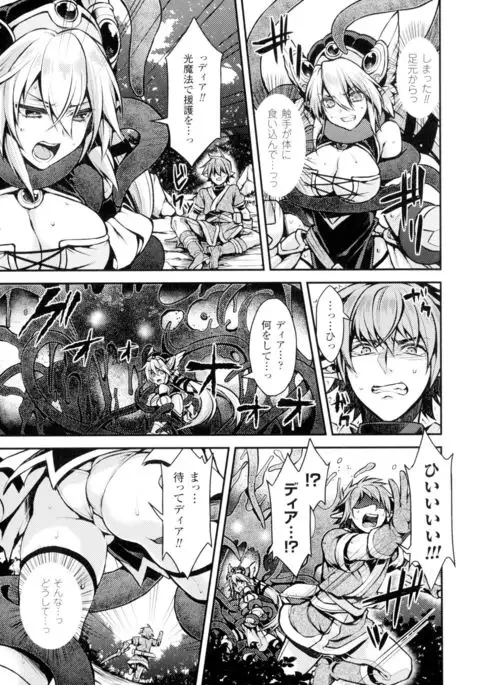 Seigi no Heroine Kangoku File DX Vol. 2