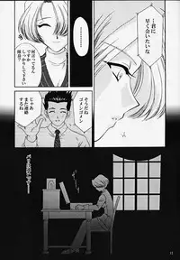 (CR27) [U.R.C (MOMOYA SHOW-NEKO)] Maria 3 Love Squall (Sakura Taisen)