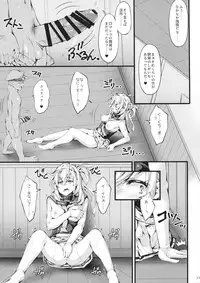 (COMIC1☆13) [r.i.s factory (Ruschuto)] SUZUASOBI Kai (Kantai Collection -KanColle-)