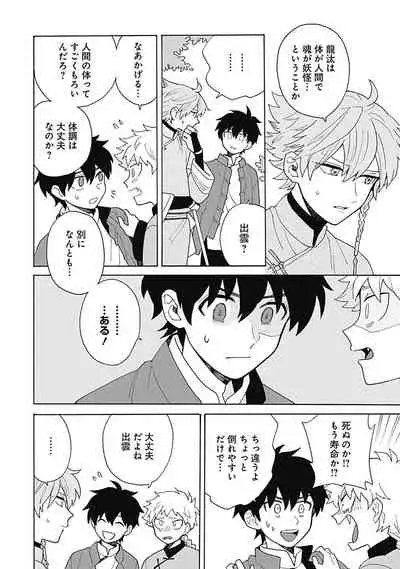 あわいろ絵巻