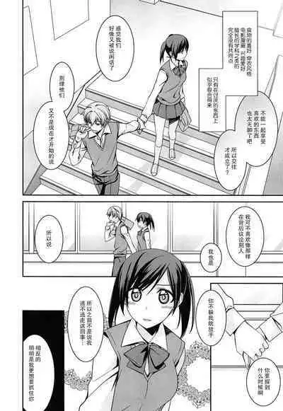 似たもの同士の五十步百步 | 绝配情侣 五十步笑百步