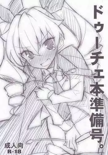Wはたてアトモスフィア