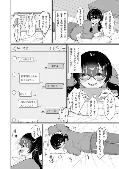 Shotacon Mojo ga Danshi ○gakusei to Off Kaisuru ni Natta Hanashi