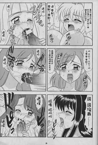 (C67) [Mutsuya (Mutsu Nagare)] 6 Mame | 6位女孩 (Mermaid Melody Pichi Pichi Pitch) [Chinese]