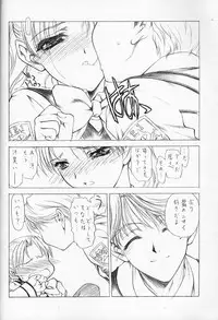 (C60) [UROBOROS (Utatane Hiroyuki, Ramiya Ryou)] Nibiiro no Sora no Shita (Sakura Taisen, Gunparade March)