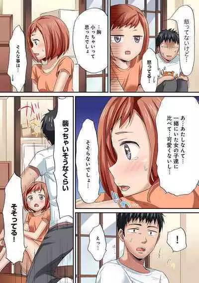 HAREM M＠STER ch01-22