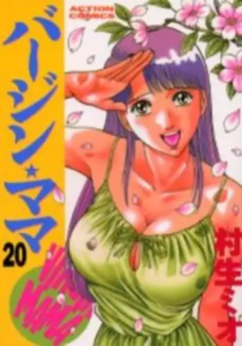 Mama tte Yonde ~Amayakashi Seikyouiku~