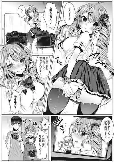 [Amamiya Mizuki] Kimochi Ii Ecchi Shiyo - Let's feel good H♡ [Digital]