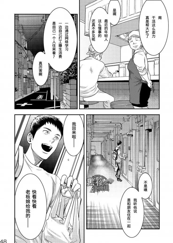 Me o Tojite Yume o Miru 3 | 且将目瞑还入梦 3