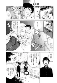 [Hazuki Kaoru] Hontou ni Atta H na Taiken Oshiemasu [CD Special Edition]