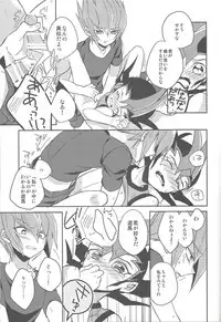 (Sennen Battle in Osaka 2) [1ok (044)] Ai o Choudai (Yu-Gi-Oh! Zexal)