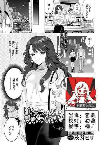 [Tsurikichi-Doumei] ちょっとだけ史上最強の弟子ケンイチ 小特集コピー本
