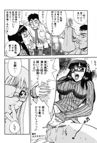 [Yagami Dai] Momoiro Okusama