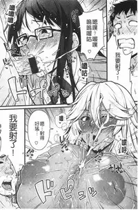 [Ao Banana] AV Lesson Hajimeruyo | AV授業要開始了喔 [Chinese]