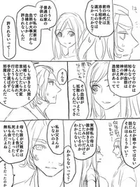 [Uzuki] 僕の主は何を考えているんだ (Touken Ranbu)
