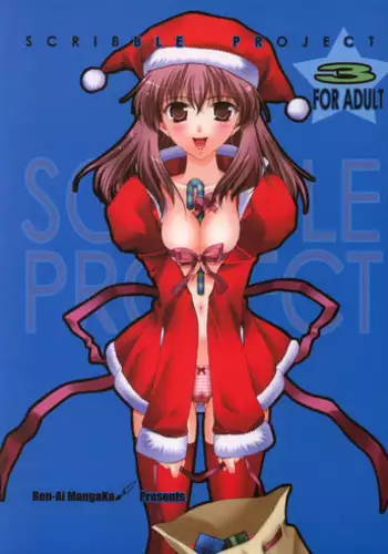 [Anthology] Dennou Renai Hime 6 [Chinese]