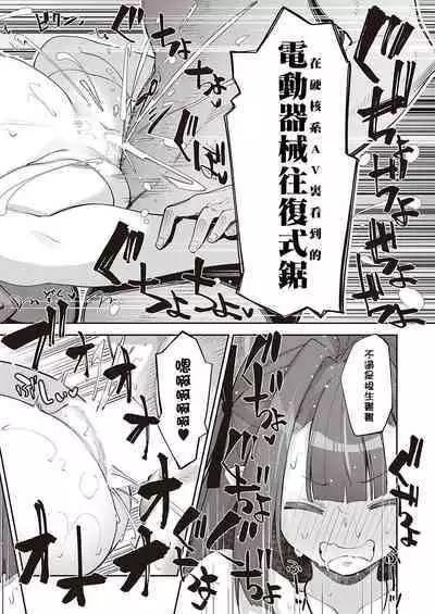 [Akino Sora] Isekai Kita node Sukebe Skill de Zenryoku Ouka Shiyou to Omou 7-sha-me | 既然來到異世界就用好色技能盡其所能的謳歌人生 第7枪 (COMIC ExE 40) [Chinese] [橘子糖個人漢化] [Digital]