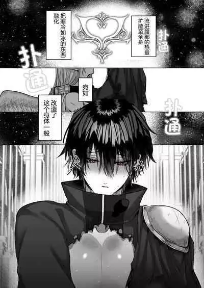 受冷待的劍士被魔神極致寵愛