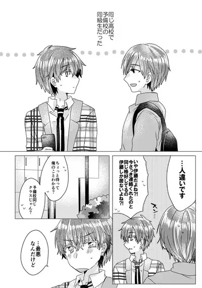 僕らが大人になるまでに 02