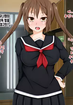 Anata no Kanojo... Netoraretemasen ka part 1
