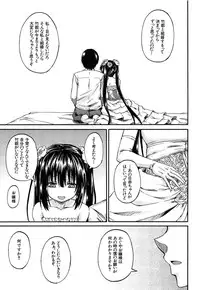 [Takashiro Go-ya] Oshikko × Oshikko