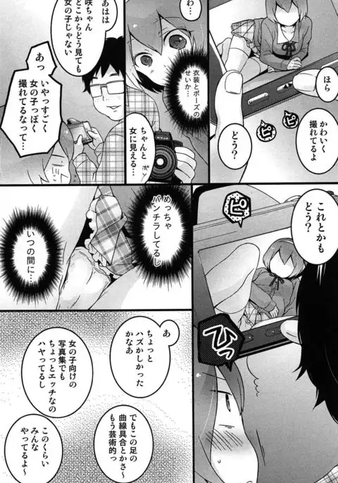 TotsuOn! ~Totsuzen Onnanoko ni Natta node, Ore no Oppai Monde Mimasen ka?~