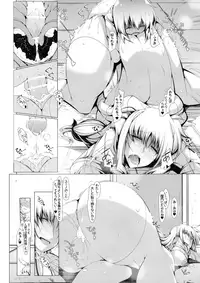 (C93) [EUNOX (U-1)] Fate-chan wa Muttsuri DSKB (Mahou Shoujo Lyrical Nanoha)
