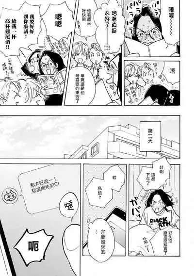 [Dayoo] Nikushoku Kumikyoku | 肉食组曲 Ch. 1-5 [Chinese] [冒险者公会] [Digital]