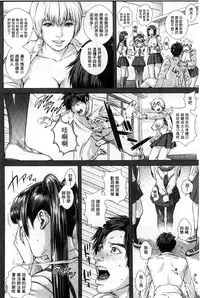 [Oobanburumai] Messiah Chinko | 救世主大肉棒 [Chinese]