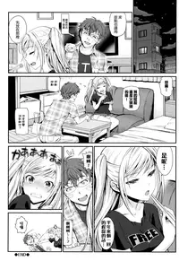 [Miyabi] Otomehime [Chinese] [無邪気漢化組]