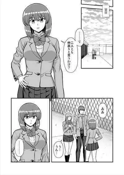 Tenshi no Appli de Kataomoi no Kare o Watashi no Koibito ni Shite Mita.