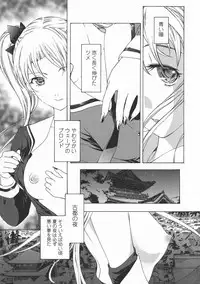 [Asagi Ryu] Kuroyuri Shoujo Vampire. - Vampire girl black lily.