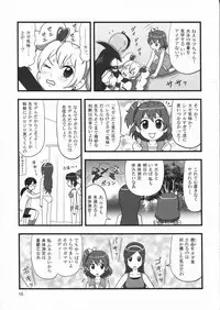 (C76) [Mutekei-Fire (Various)] Tareme Paradise 16 (Various)