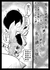 [Ukaipu (Various)] Touhou Real Saimin Goudou (Touhou Project) [Digital] [Incomplete]