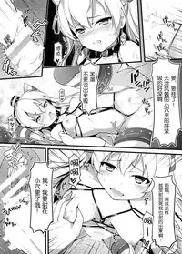 (C86) [Mukousharan (Chiyami)] COMIC Kazetsuama (Kantai Collection -KanColle-) [Chinese] [脸肿汉化组]