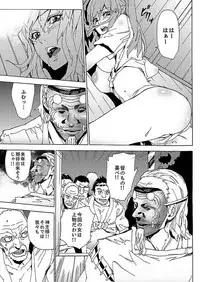 [OUMA] Inshuu no Matsuri ~Otoko Darake no Mura ni Onna Hitori~ [Digital]