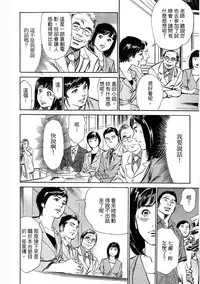 [Hazuki Kaoru, Takizawa Hiroyuki] Joshi Ana Nanase | 性感女主播 Vol.3 [Chinese]