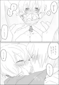 [we53] Yukari-chan to (VOCALOID)