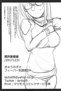 (C93) [Fever Lactic Acid Bacteria Deluxe (Kyuunosuke)] Sagisawa Mousoubako (THE IDOLM@STER CINDERELLA GIRLS)