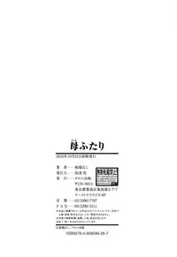 [Itaba Hiroshi] Haha Futari