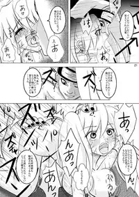 [Teru-bee (Parts, Astre)] Minna de Naruko ～ Akatsuki Hobaku Hen ～ (Naruto)