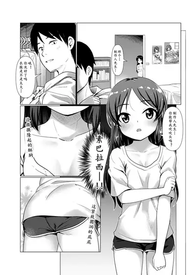 [Torinosu (Jakelian)] TRNS-05 Arisu-chan Erai desu ne!! | 爱丽丝小姐真了不起呢!! (THE IDOLM@STER CINDERELLA GIRLS) [Chinese] [黄记汉化组] [Digital]